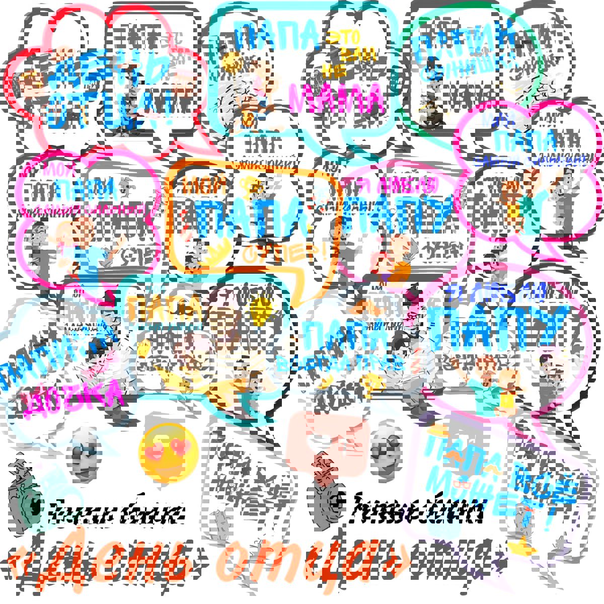 Превью шаблона Речевые облака на День отца