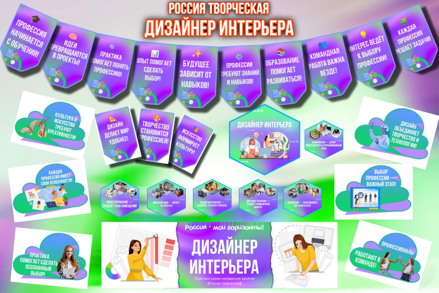 Превью шаблона Дизайнер интерьера