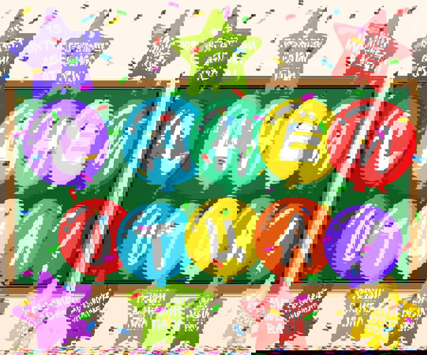 Превью шаблона День отца - оформление фотозоны